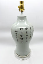 Load image into Gallery viewer, Asian Garden Scene Fish Tail Table Lamp