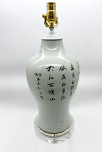 Asian Garden Scene Fish Tail Table Lamp