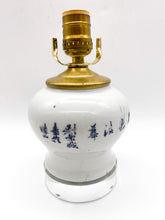 Load image into Gallery viewer, Vintage Ginger Jar Lamp, ~12"