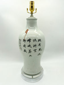 Antique Chinese Porcelain Fish Tail Vase Lamp w/ Geisha Holding Ribbon 19.5"