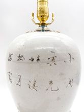Load image into Gallery viewer, Antique Melon Jar Lamp, Garden Scene w/ Mother and Children Playing, ~21&quot;