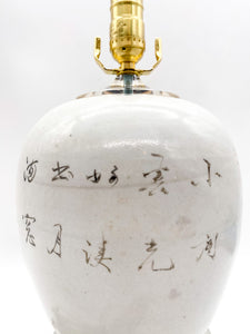 Antique Melon Jar Lamp, Garden Scene w/ Mother and Children Playing, ~21"