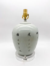 Load image into Gallery viewer, Bird/Tree Melon Jar Lamp