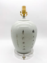 Load image into Gallery viewer, Bird/Tree Melon Jar Lamp