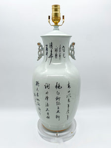 Cut Neck Vase Lamp