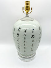 Load image into Gallery viewer, Parrot/Peony Vase Table Lamp