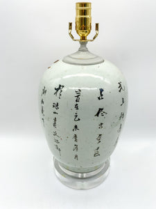 Parrot/Peony Vase Table Lamp