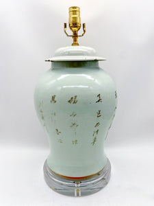 Temple Jar Lamp