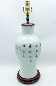 Ming Vase Lamp