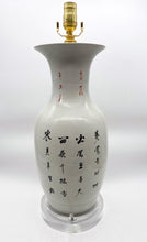 Load image into Gallery viewer, Vintage Chinese Vase Lamp