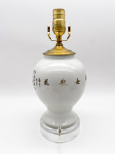 Load image into Gallery viewer, Vintage Chinese Vase Lamp