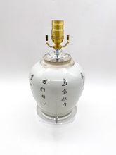Load image into Gallery viewer, Vintage Celadon Ginger Jar with Bird on Branch, Cherry Blossoms &amp; Peonies